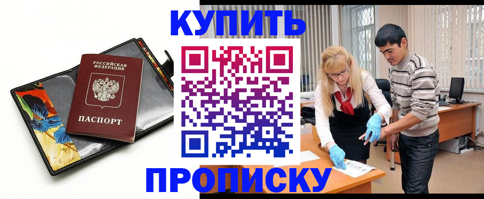 регистрация для школы в Электроуглях