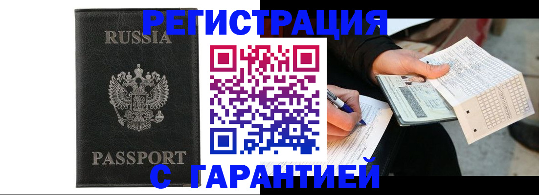 временная регистрация поиск в Электроуглях