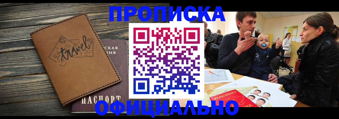 пропишу в квартире в Электроуглях